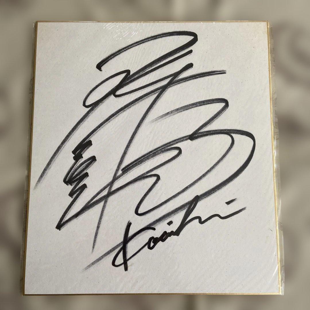 堂本光一 直筆サイン 色紙 - メルカリ