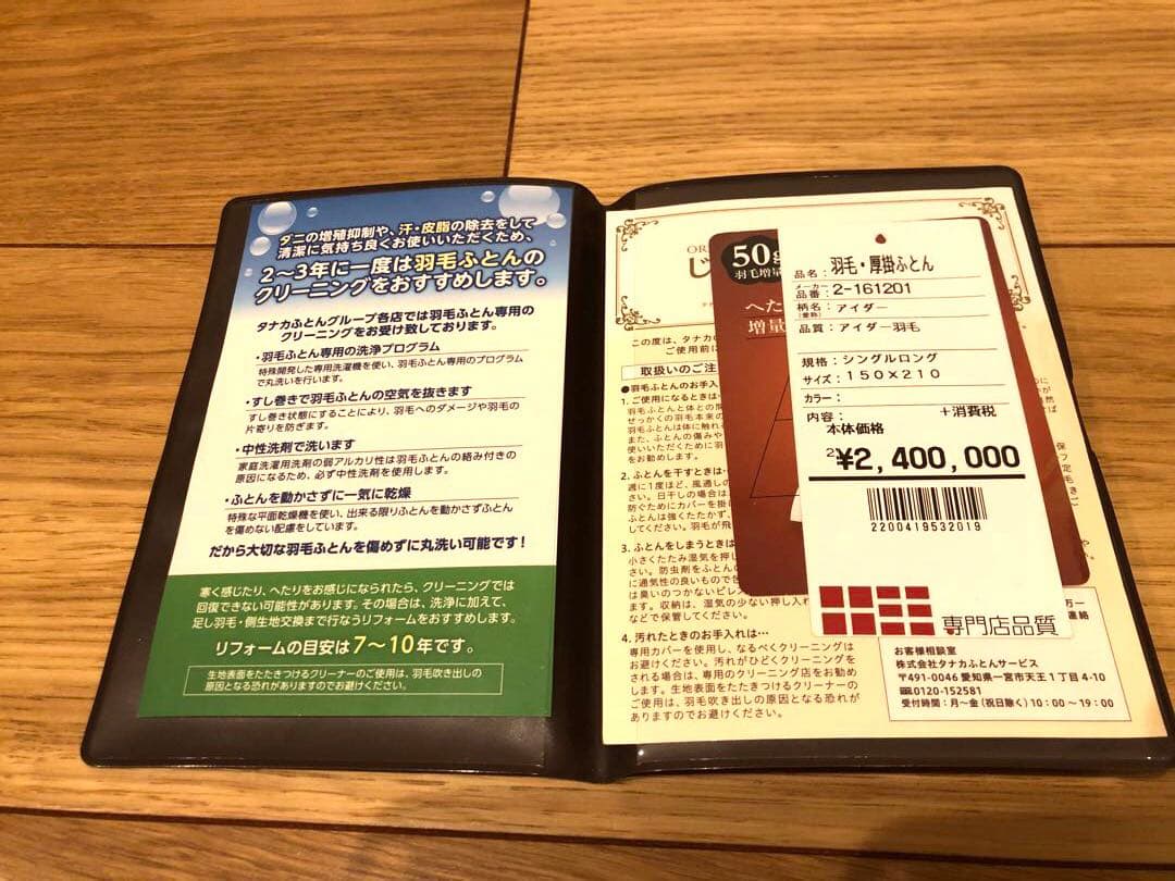 ふとんタナカ アイダーダック ダウン95% シングル 1.25k 超長綿100