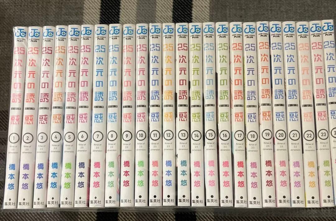 2.5次元の誘惑　1〜24巻 にごリリ]2.5次元の誘惑 (1-24巻 最新刊) | 漫画全巻ドットコム