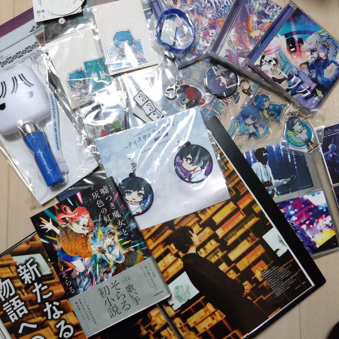 そらる　グッズ　まとめ売り そらるグッズ まとめ売り - メルカリ