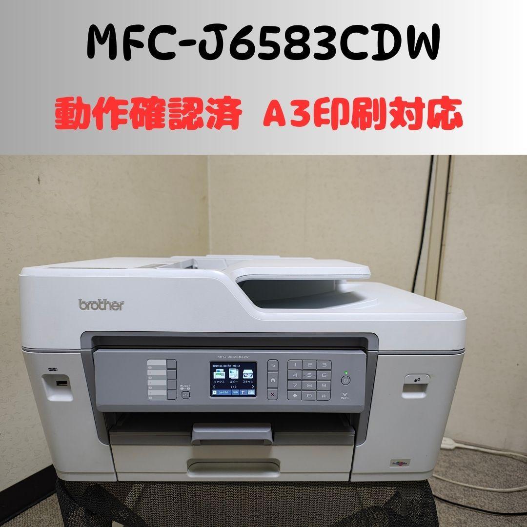 brother ブラザー プリンター 本体 MFC-J6583CDW (E79) MFC-J6583CDW | インクジェットプリンター・複合機 | ブラザー