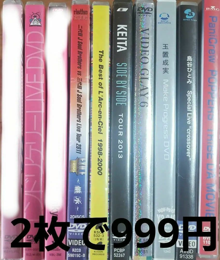 LIVE MV DVD 2枚で999円