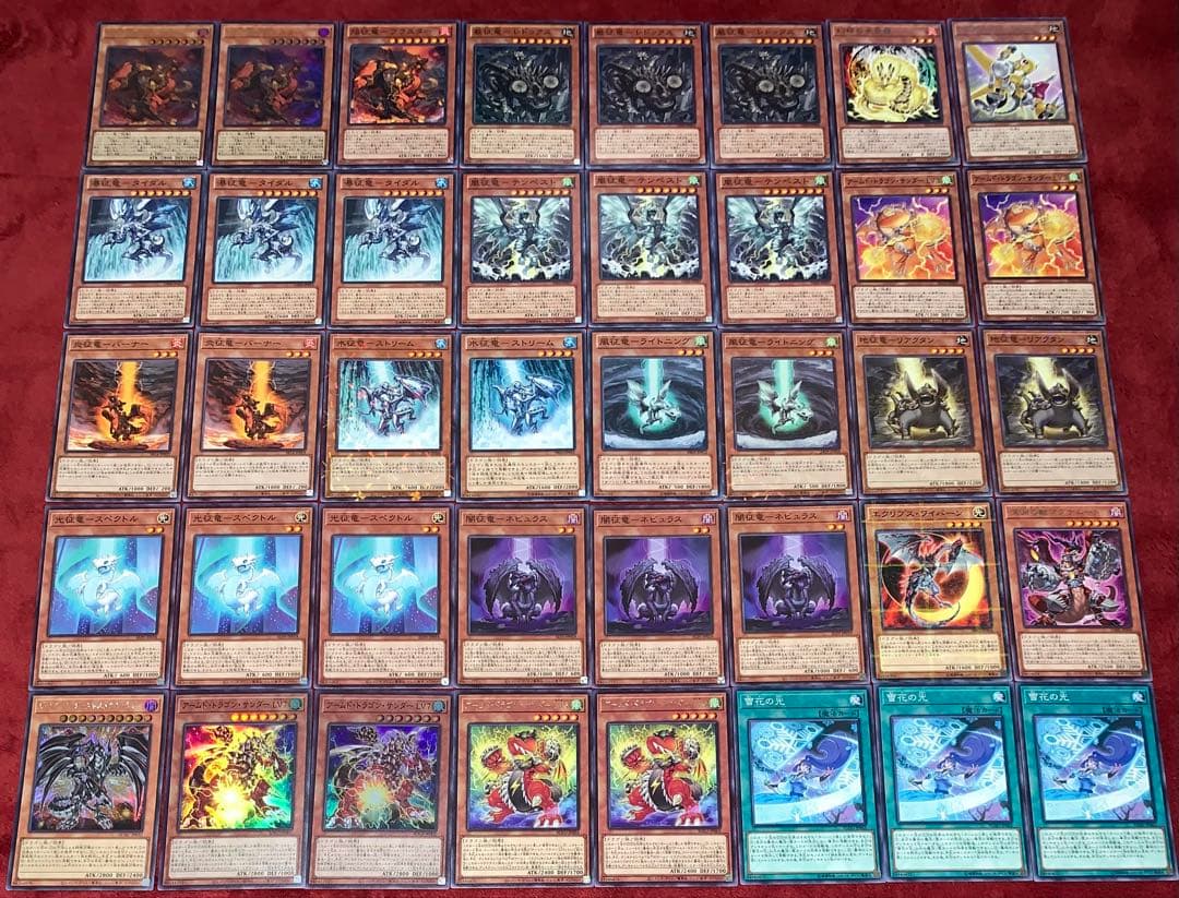 遊戯王 本格構築征竜アームドデッキ40枚＋E X15枚+α - メルカリ