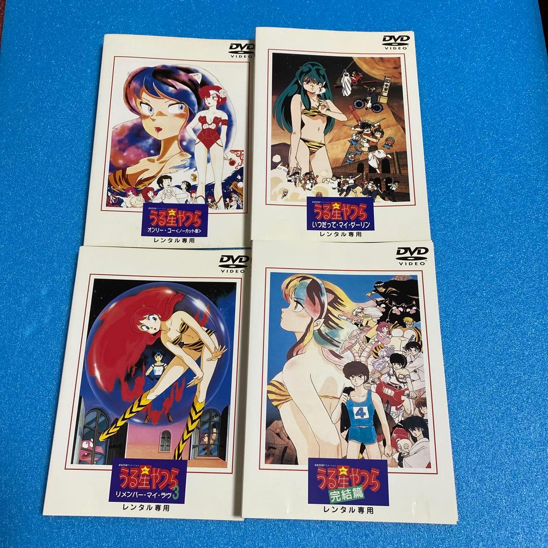 ケース付き）劇場版 うる星やつら 高橋留美子/押井守DVD4巻セット