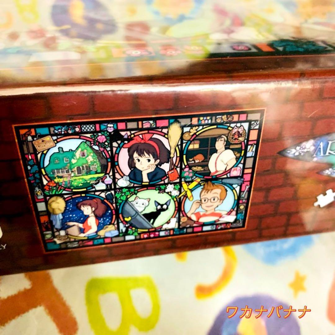 魔女の宅急便 ジグソーパズル 1000ピース アートクリスタル 新品未開封