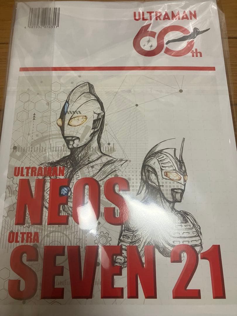 MAXMAXMAX ウルトラマンマックス＆ウルトラマンネオス 丸山浩デザイン
