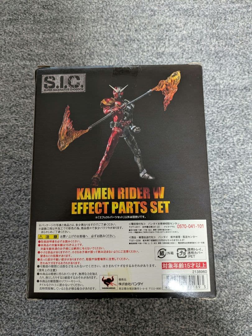 新品未開封品 S.I.C.仮面ライダーW sic 4種セット - メルカリ