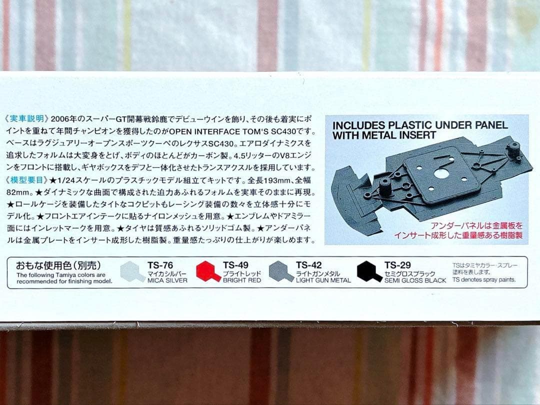絶版 タミヤ 1/24 オープンインターフェイス Lexus SC 状態良好 - メルカリ