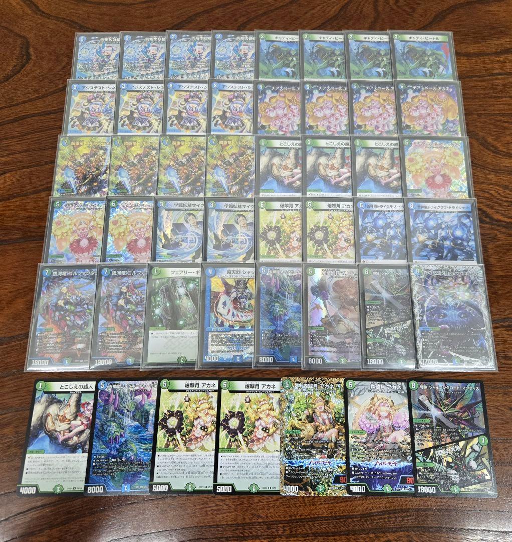 【匿名発送】青緑ジャイアント　全国大会2024優勝レシピ　デッキ　パーツ付き 匿名発送】青緑ジャイアント 全国大会2024優勝レシピ デッキ パーツ