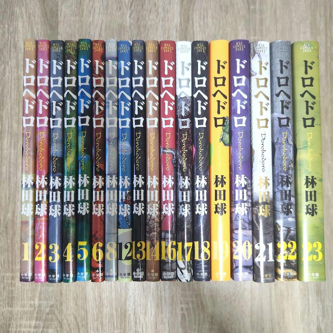 ドロヘドロ 計18巻セット売り(7巻・9巻～11巻・15巻抜け) 林田球 Amazon.co.jp: ドロヘドロ 18 (BIC COMICS IKKI) : 林田 球: 本