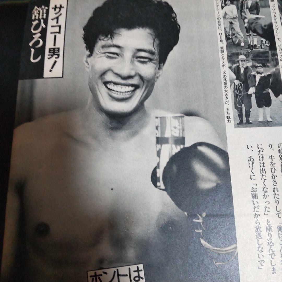 舘ひろし貴重インタビュー雑誌 - メルカリ