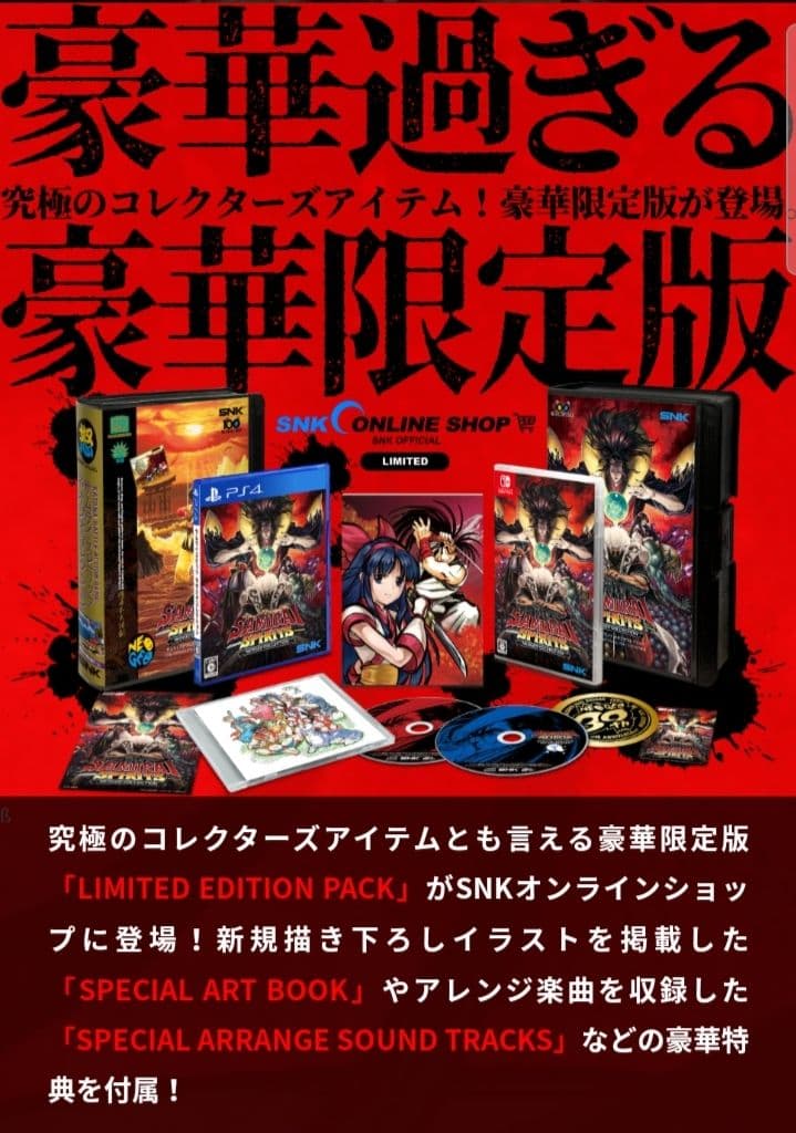 サムライスピリッツ ネオジオ未開封品