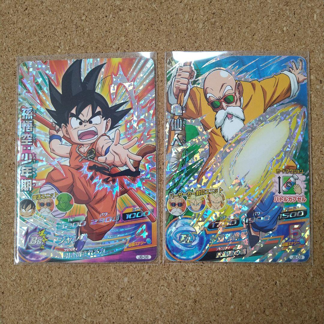 ドラゴンボールヒーローズ 孫悟空 亀仙人 カードセット - メルカリ