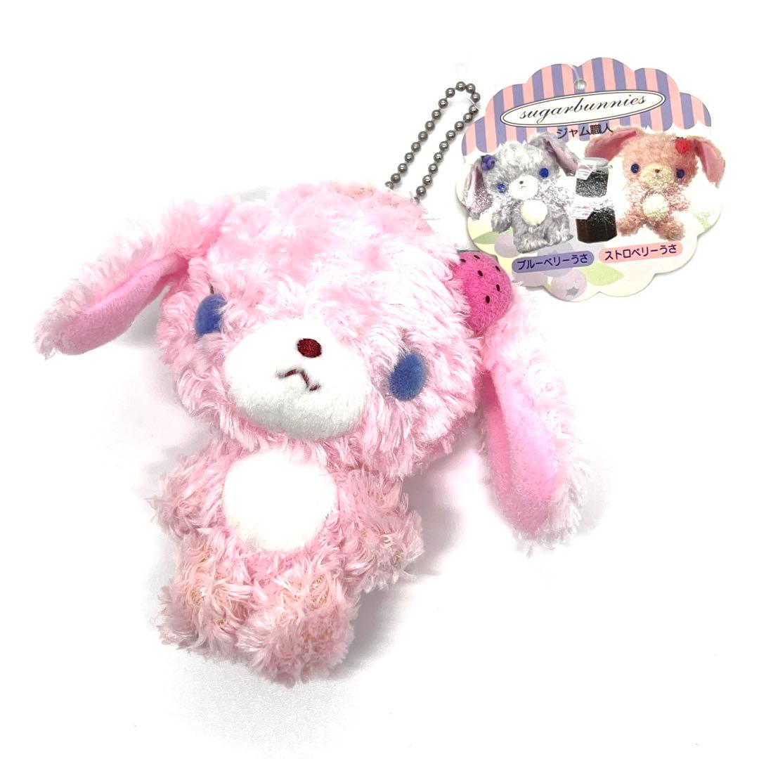 未使用 サンリオ シュガーバニーズ ストロベリーうさ ボールチェーン