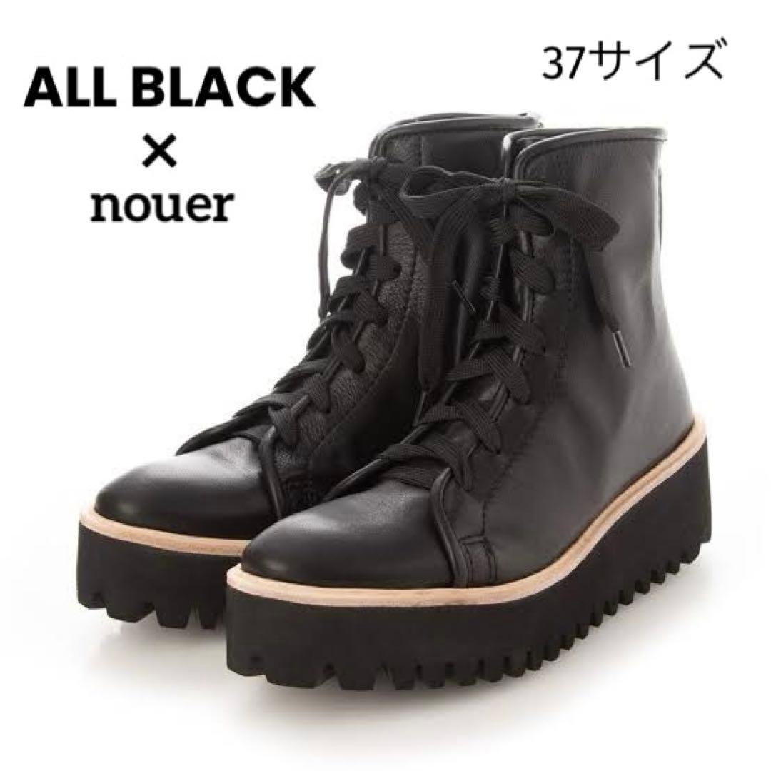 【美品】ヤマダヤ ALL BLACK×nouer ソフトレザーレースアップブーツ ヒミコ 卑弥呼 レースアップトラックソールブーツ/631407 （ブラック