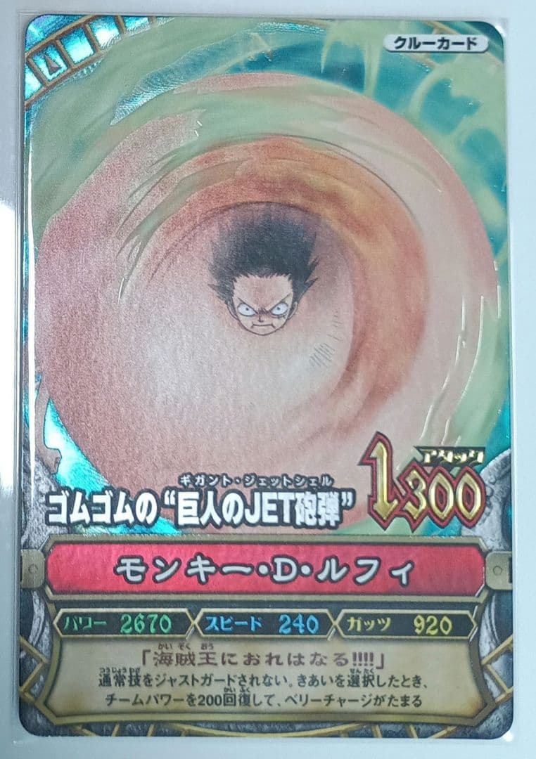 モンキーDルフィ ギガントジェットシェル ワンピベリーマッチ - メルカリ
