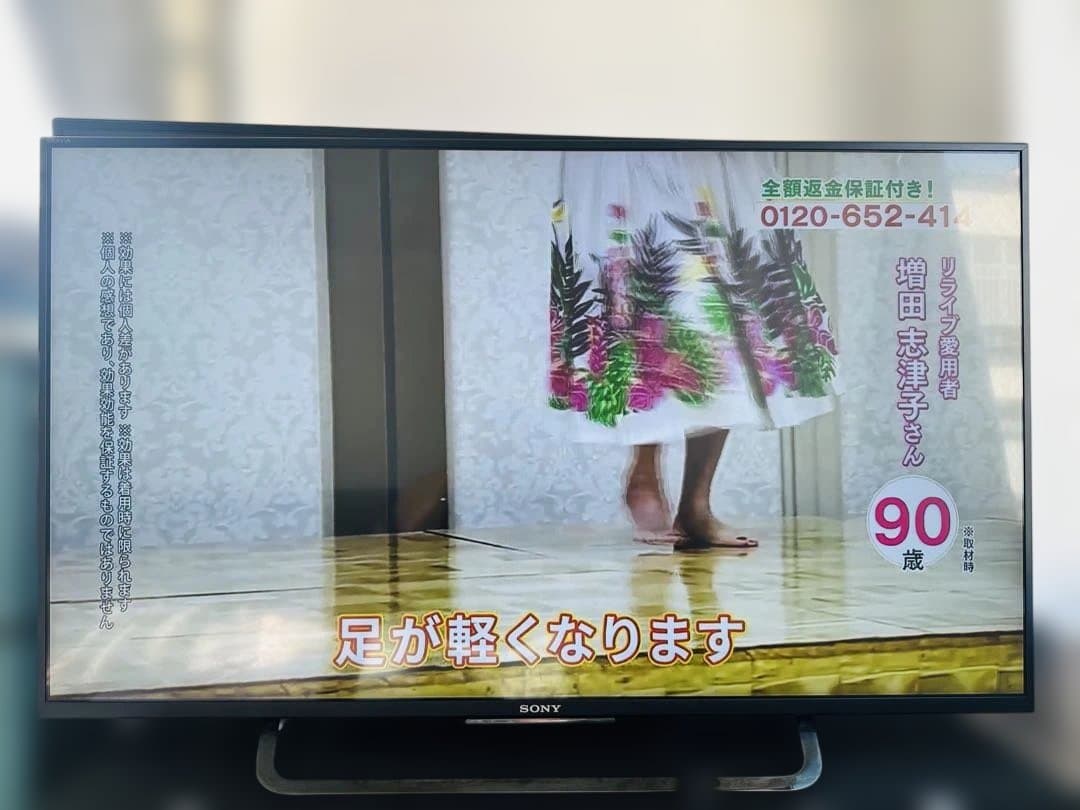 横浜市発ソニーBRAVIAスマートテレビ大画面43型液晶テレビ外付けHDD