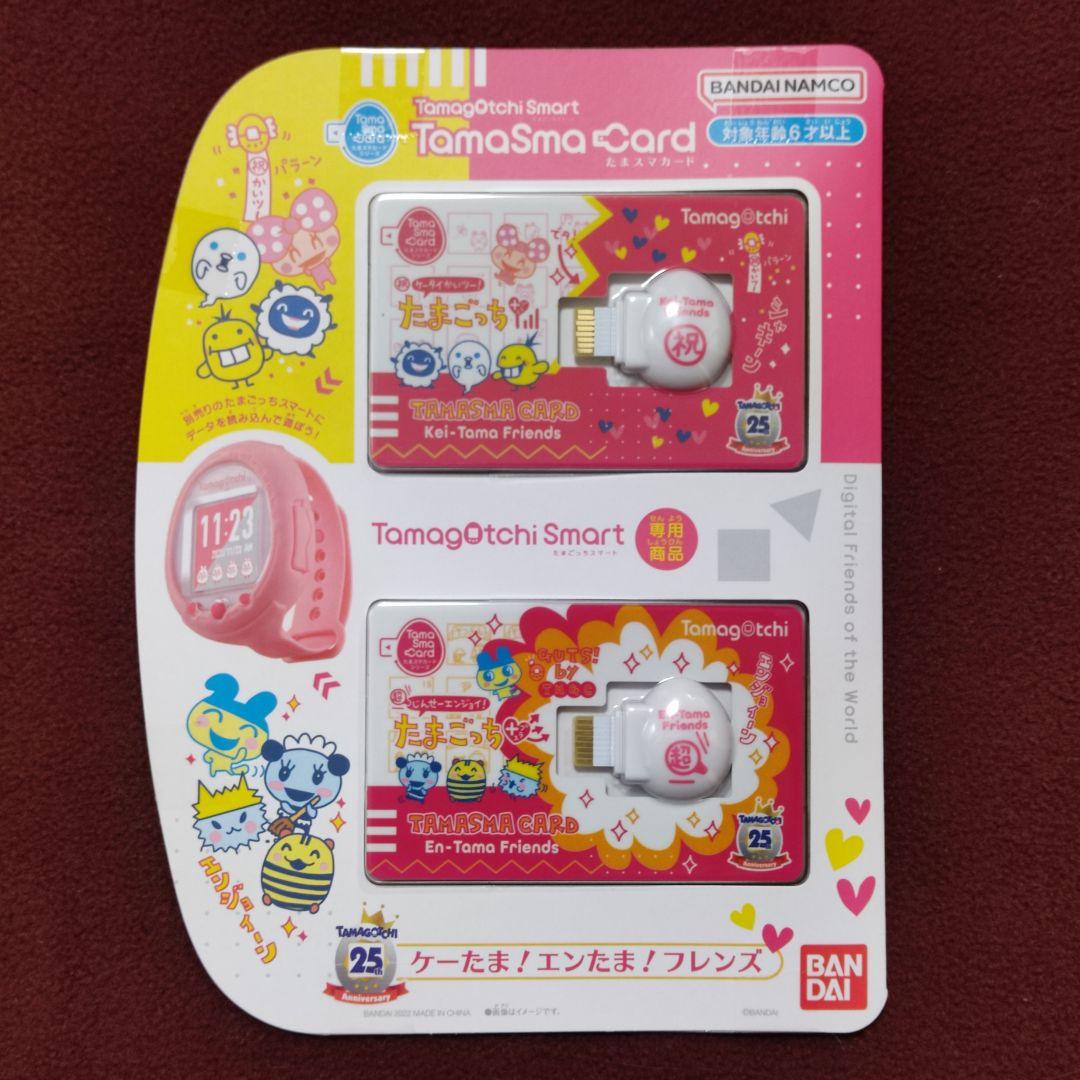 たまスマカード ケーたま！エンたま！フレンズ たまごっちスマート