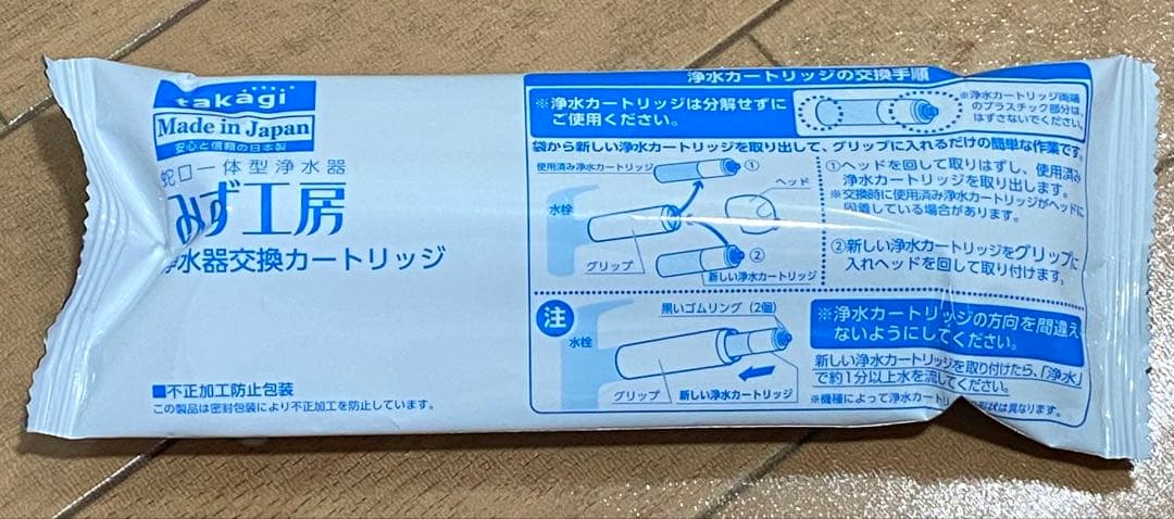 タカギ浄水器部本体 JH030JA4K-02 JA4-02用カートリッジ付き
