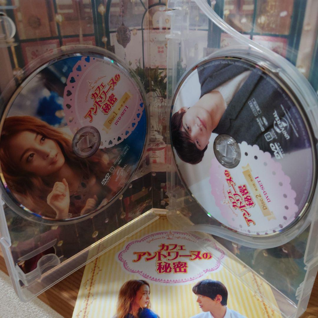 カフェ・アントワーヌの秘密 DVD-SET1・SET2