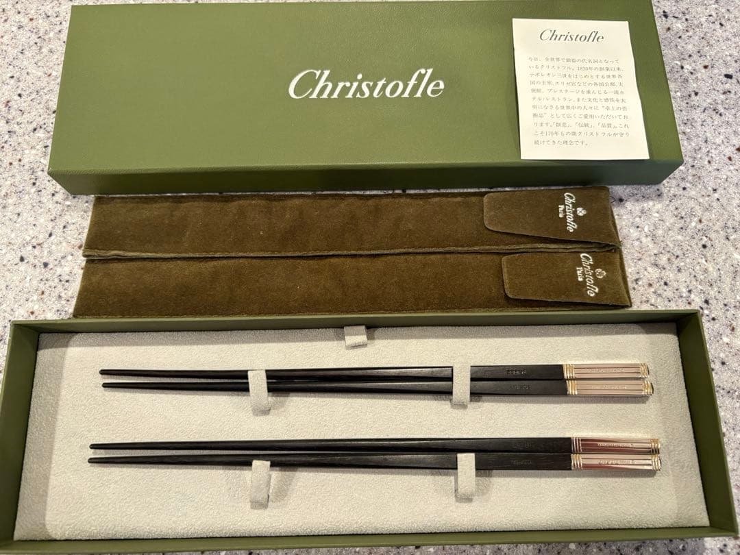 新品未使 クリストフル 黒檀 箸 2膳 ブラック - カトラリー(スプーン等