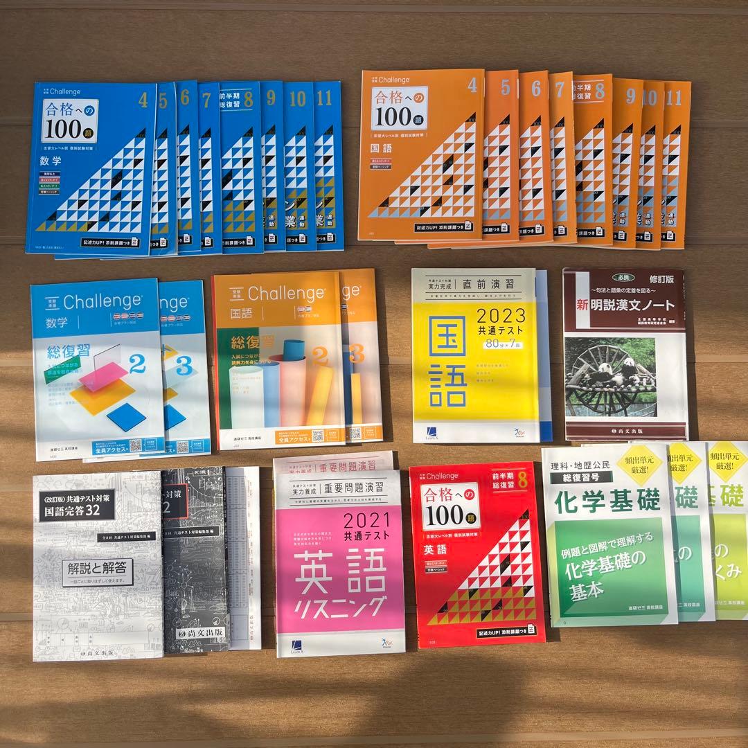進研ゼミ 大学受験 教材 テキスト 問題集 - メルカリ