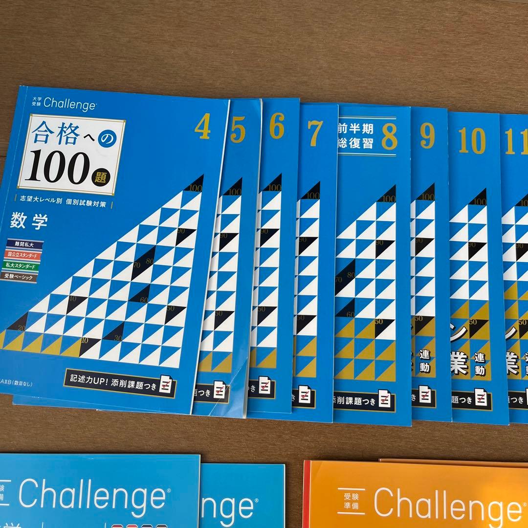 進研ゼミ 大学受験 教材 テキスト 問題集 - メルカリ