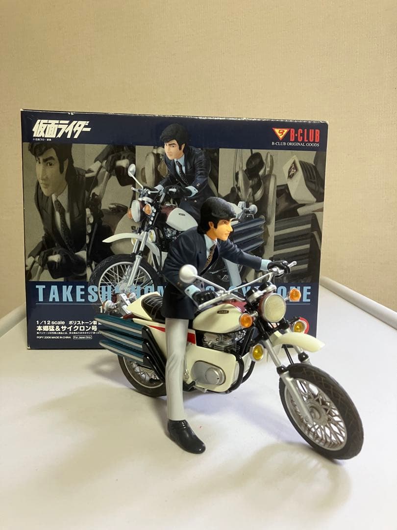 激レア 仮面ライダー旧1号 本郷猛&サイクロン号 オープニングver