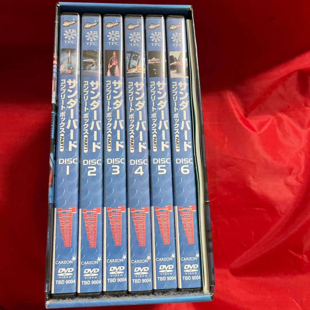サンダーバード コンプリート ボックス PART1〈初回限定生産・6枚組