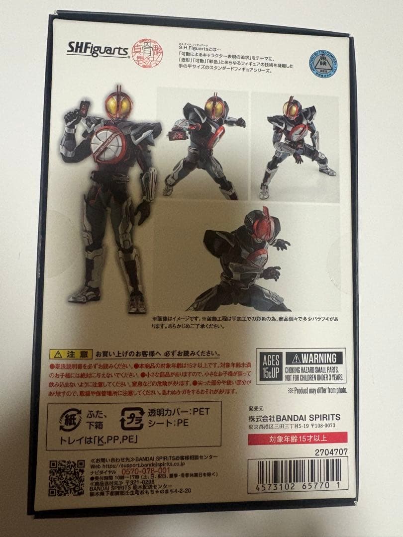 S.H.figuarts 仮面ライダーネクストファイズ　（真骨彫製法）