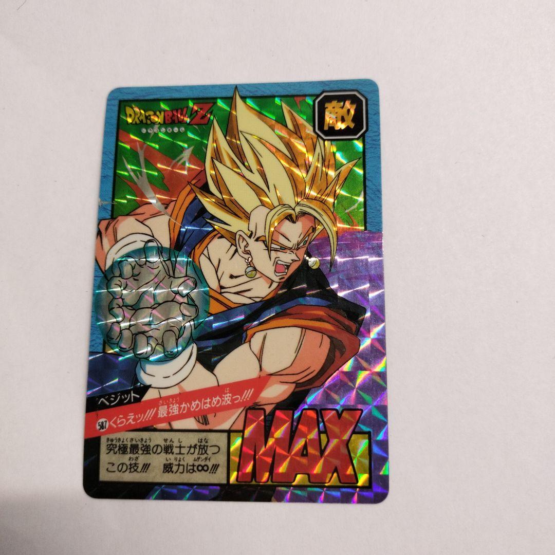 ドラゴンボール カードダス 587 - メルカリ
