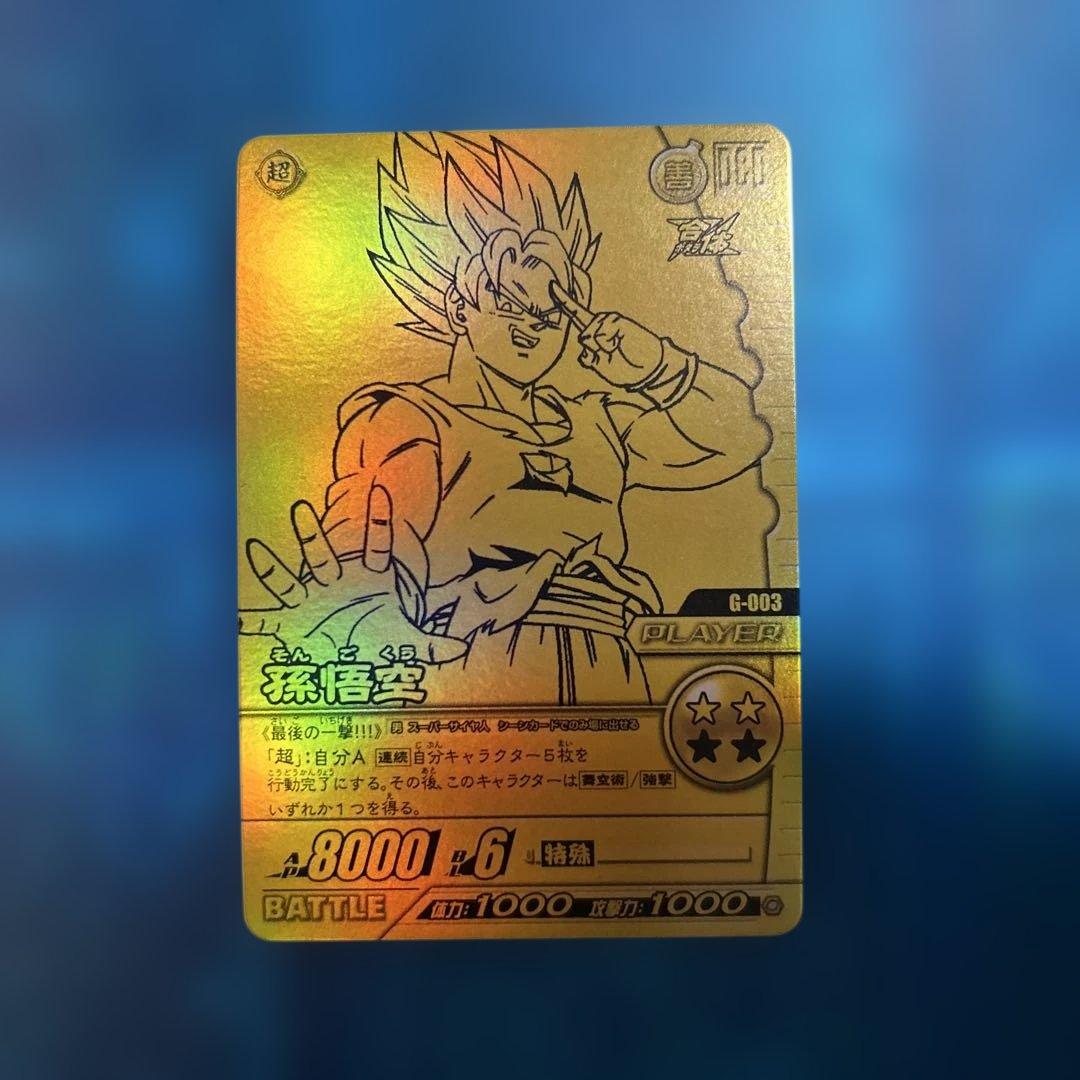 ドラゴンボール データカードダス ポルンガギャンペーン4枚セット