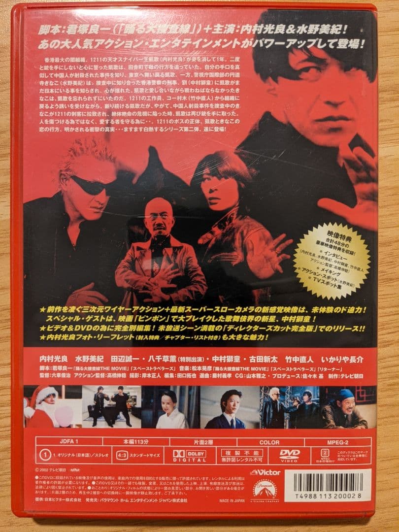 恋人はスナイパー EPISODE2 ディレクターズカット完全版 [DVD]