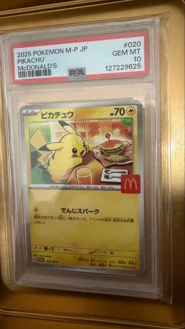 2025 POKEMON M-P JP ピカチュウ PSA 10 マクドナルド - メルカリ