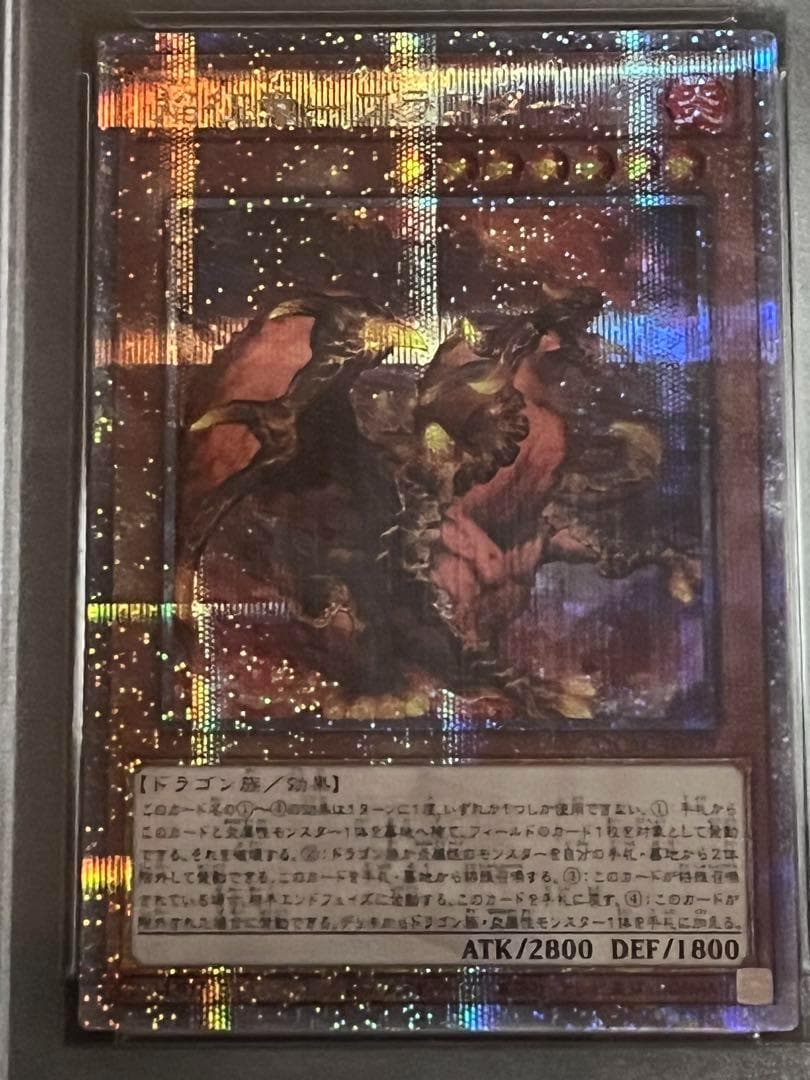 PSA10:鑑定25枚】焔征竜－ブラスター クオシク 遊戯王 - メルカリ