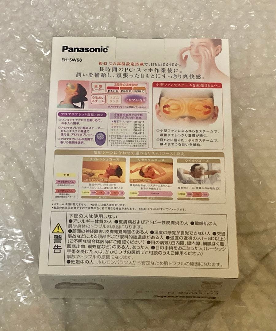 未開封新品　EH-SW68