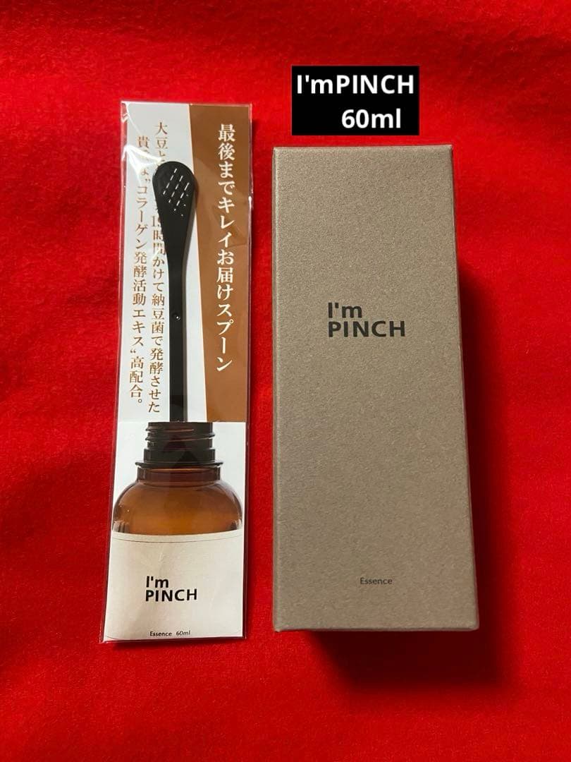 アイムピンチI'm PINCH 美容液 60ml I'm PINCH X エッセンス美容液 60ml アイムピンチX エッセンス I