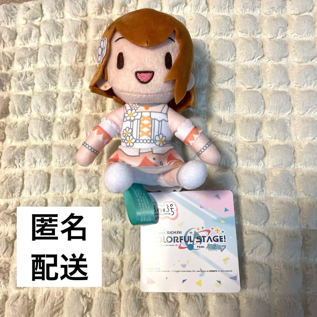 プロジェクトセカイ プロセカ ふわぷち ミニぬいぐるみ 花里みのり