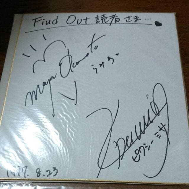 魔法少女プリティサミー寄せ書きサイン色紙（非売品） 魔法少女プリティサミー カード - メルカリ