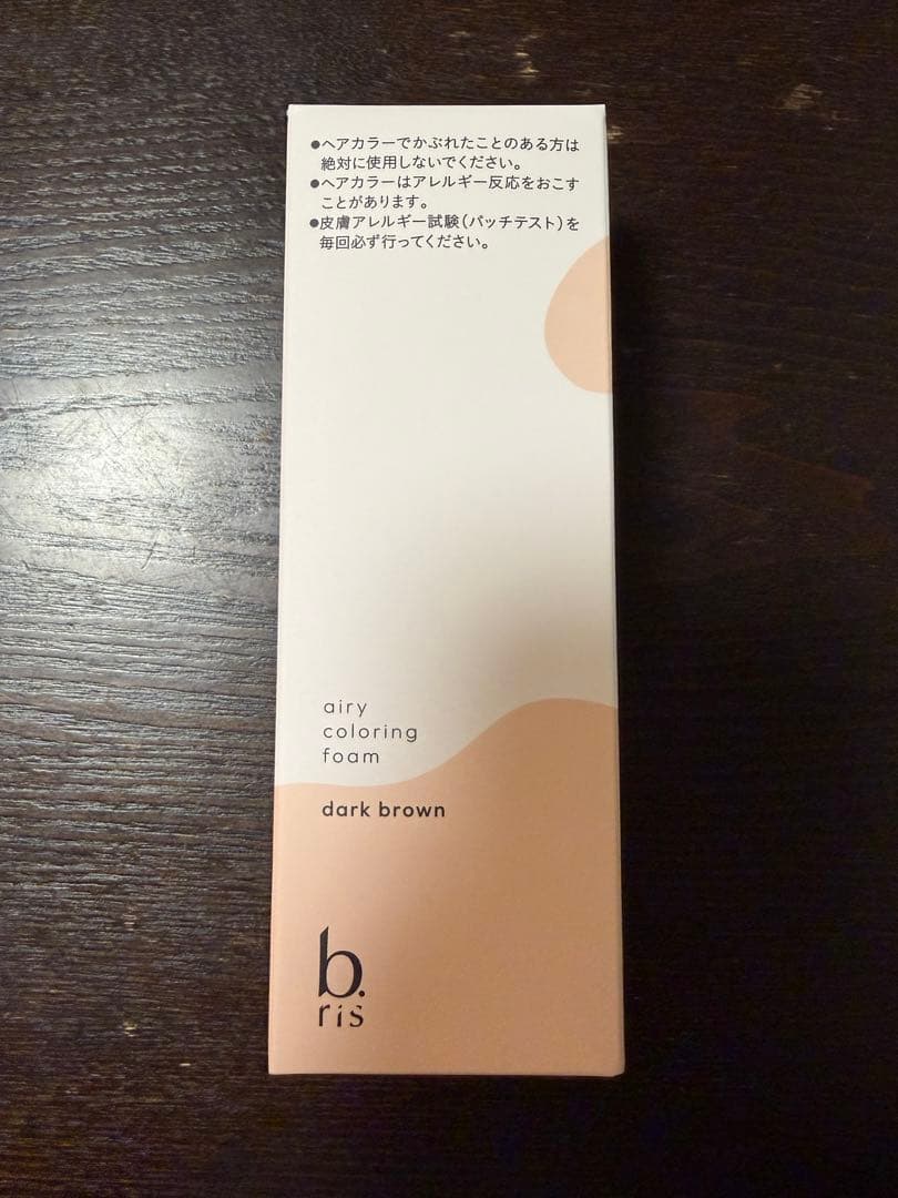 【新品未開封】b￼￼risエアリーカラーリングフォームダークブラウン3本セット ビーリス b.ris エアリーカラーリングフォーム ダークブラウン 80g