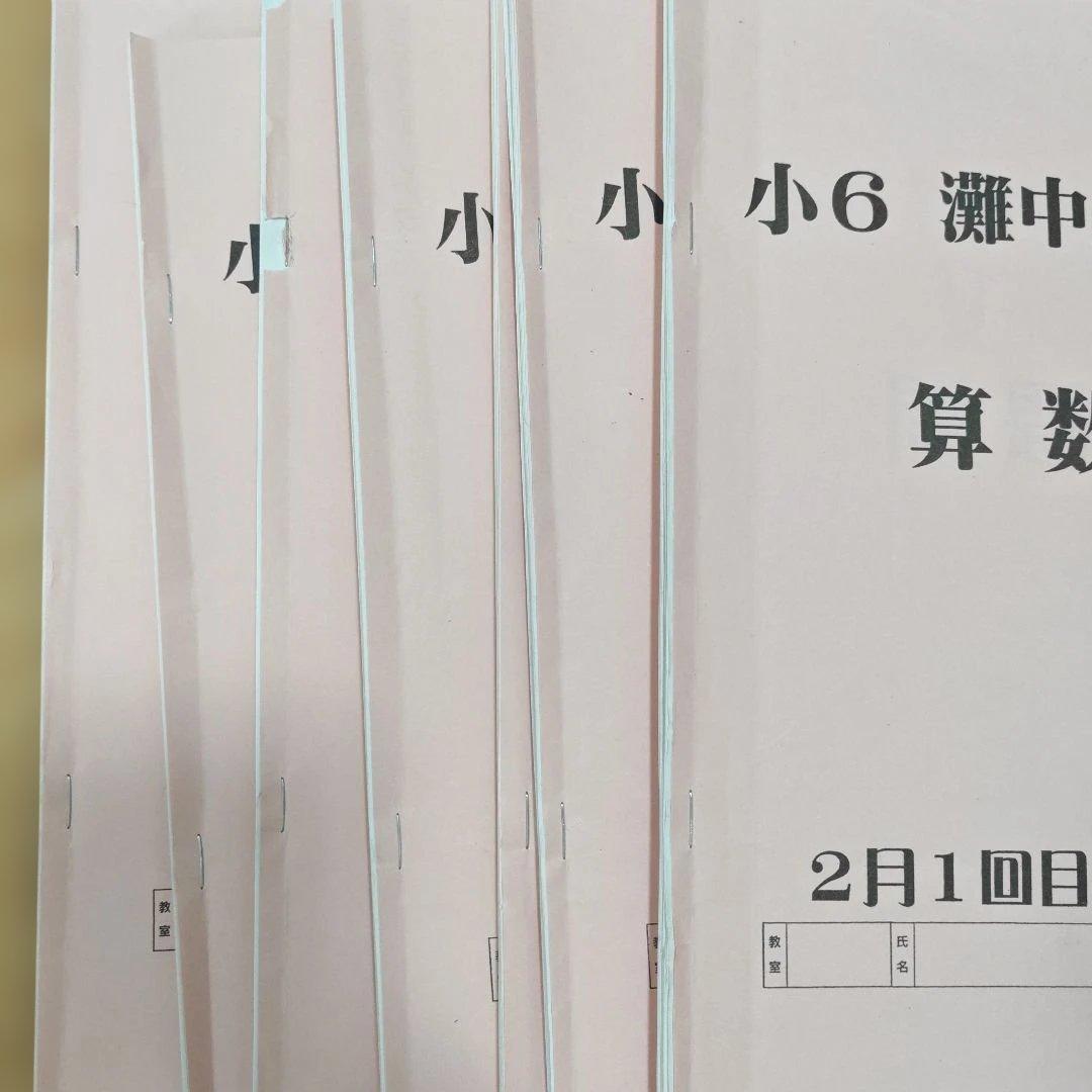 浜学園 小6灘中合格特訓 算数B 書き込み消し済 フルセット原本