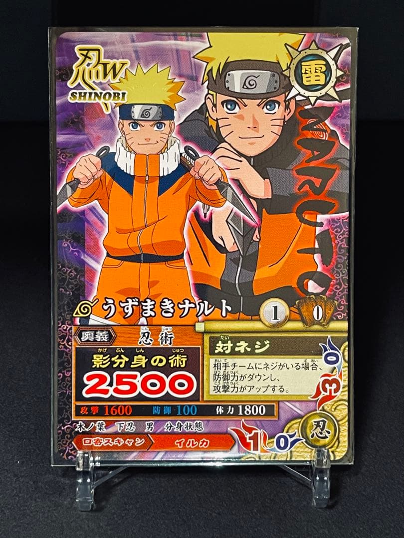 大会限定プロモ】超激レア NARUTO ジャンプフェスタ大会 うずまき