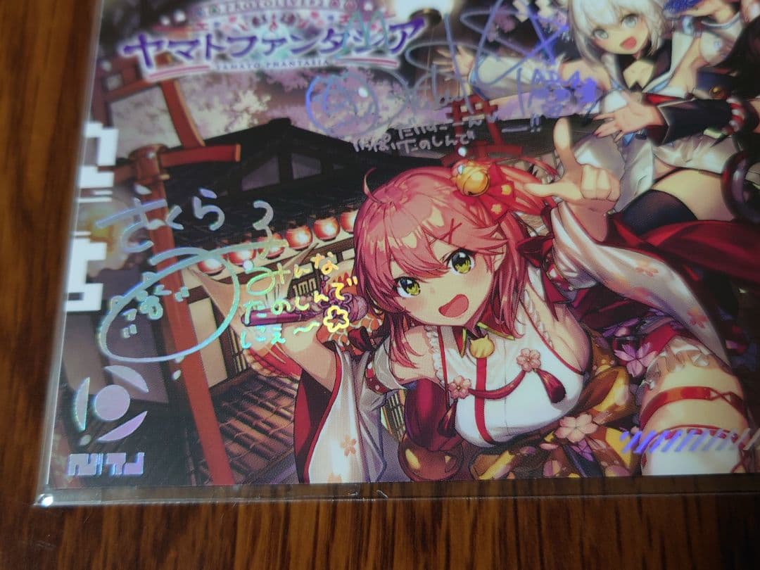 ホロライブ ヤマトファンタジア 抽選プレゼント 複製サイン入り