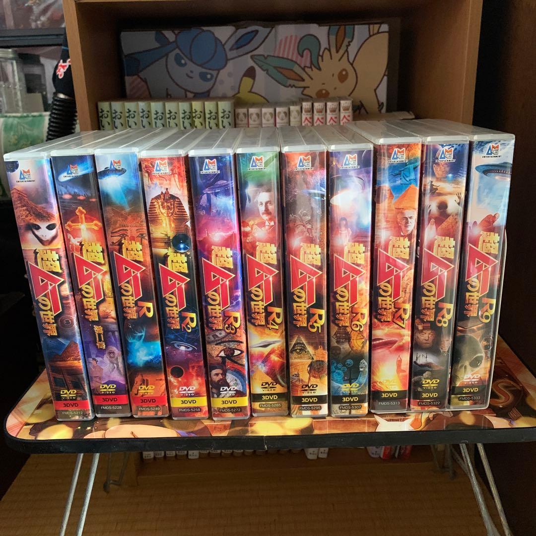 超ムーの世界　セル版DVD 11本　＋　レンタル落ち1本 超ムーの世界 セル版DVD 11本 ＋ レンタル落ち1本 超ムーの世界 セル版
