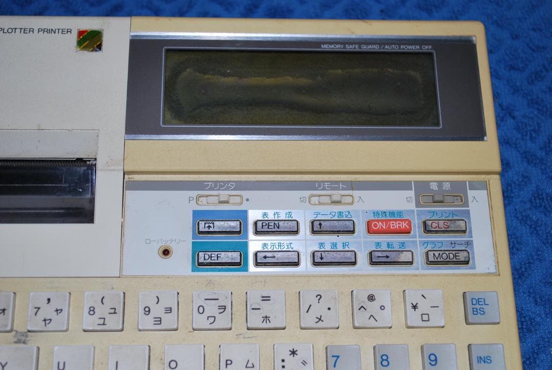 SHARP CONPUTER PC-2500sジャンク品の出品です。 - メルカリ