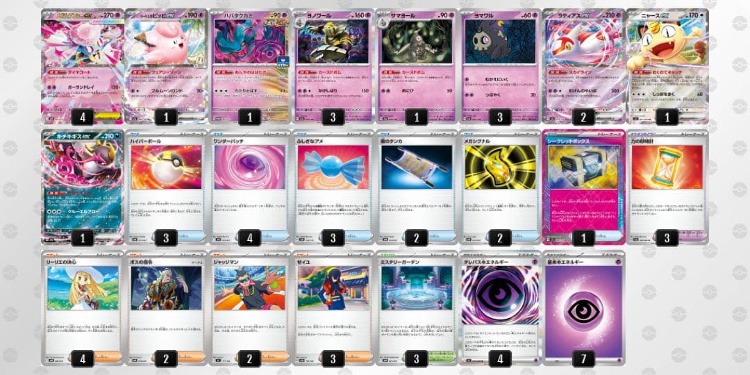 即発送】メガディアンシーex 構築済みデッキ SR プロモ テレパス超エネ