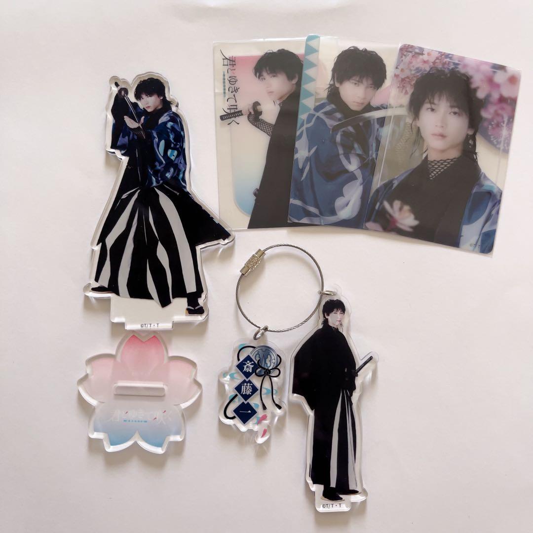 君とゆきて咲く 斎藤一 庄司浩平 アクリルキーホルダー アクリル