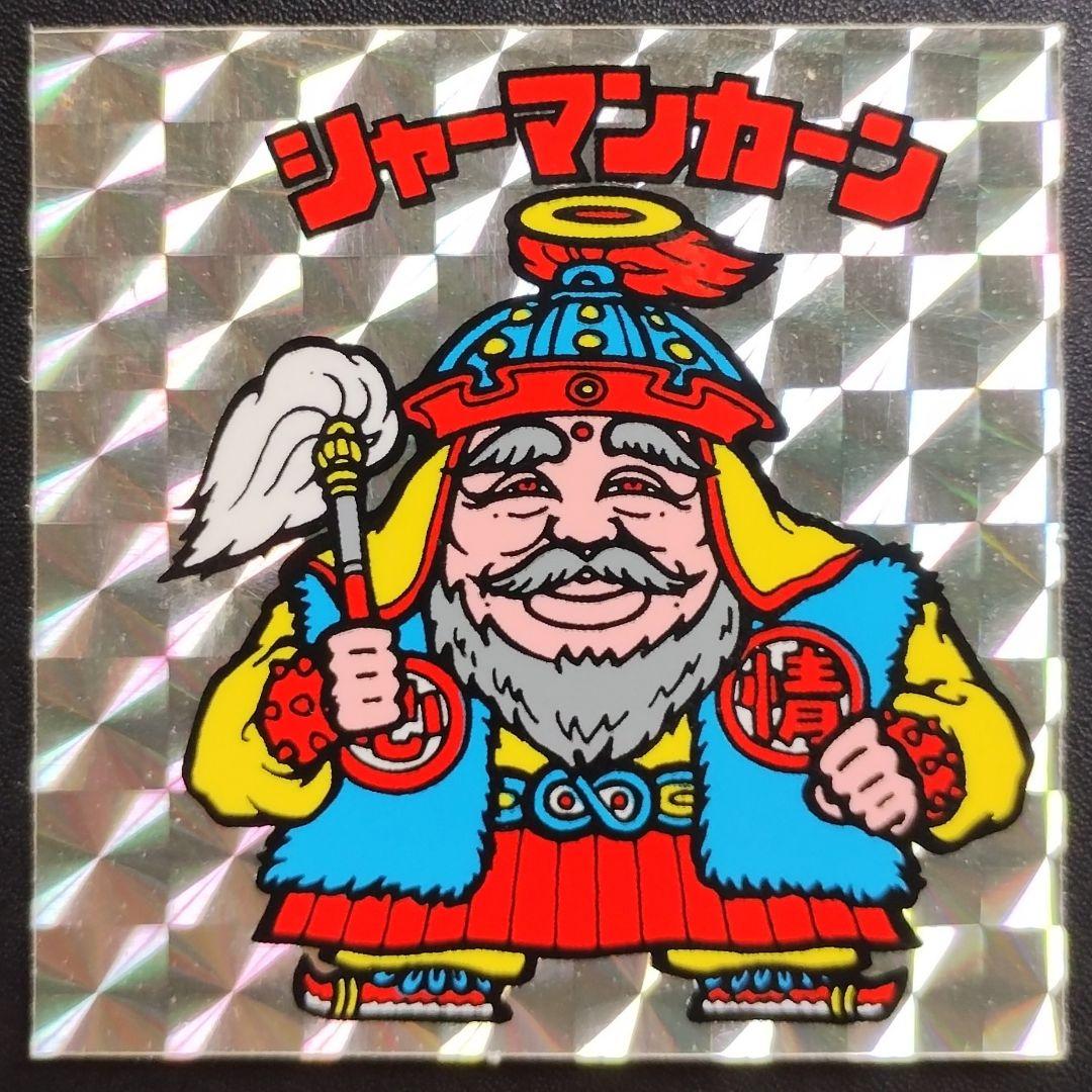 ☆旧ビックリマン☆ 当時物 シャーマンカーン 第2弾 裏台紙クリーム色