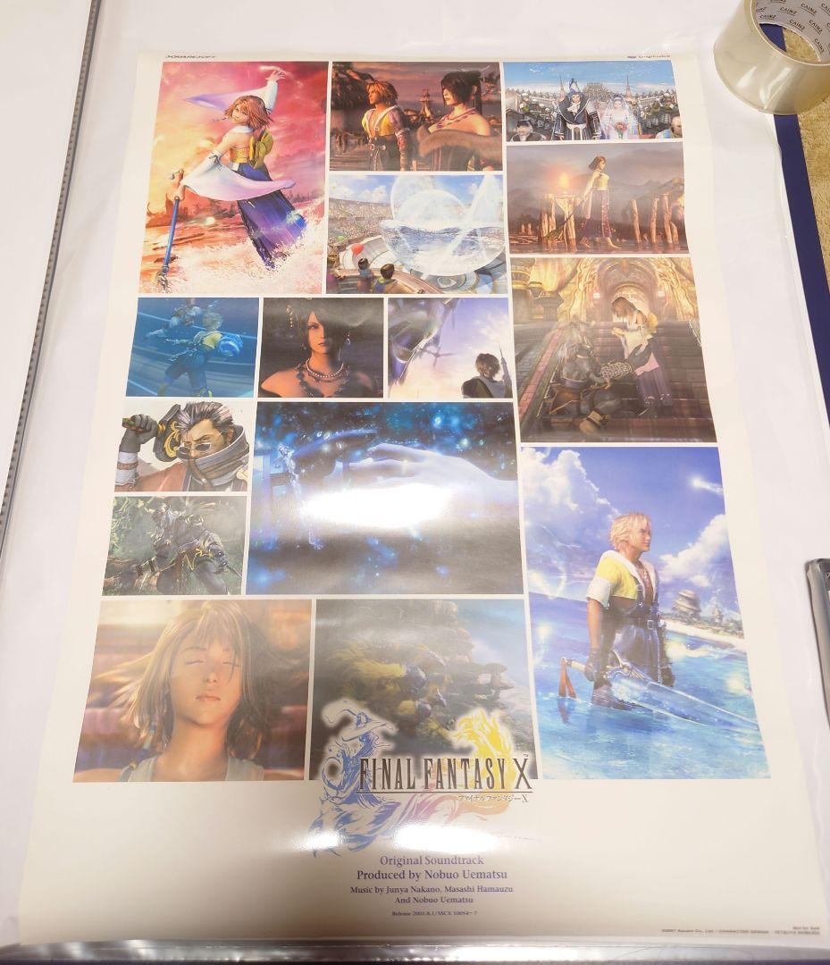 ファイナルファンタジー10 販促ポスター ファイナルファンタジーX』販促ポスター 非売品 スクウェア FFX FF10