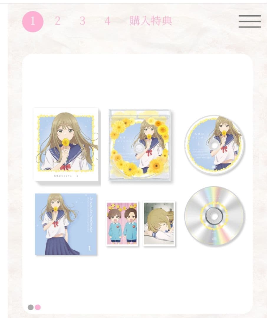 先輩はおとこのこ　DVD　【完全生産限定版】　1~4セット　特典付き